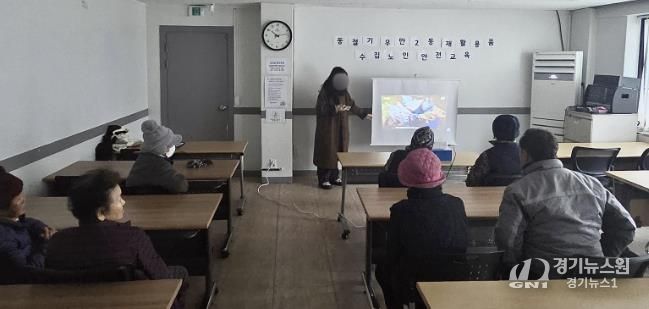 수원시 팔달구 우만2동, 재활용품 수집 어르신 대상 동절기 안전교육 추진