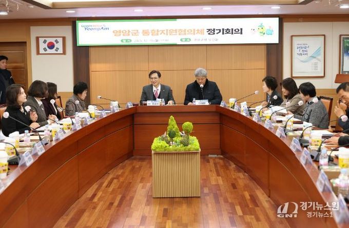 영암군 통합지원협의체 정기회의