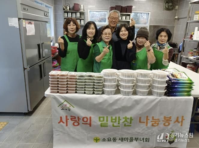 동두천시 소요동 새마을부녀회, 취약계층에 정성 담은 밑반찬 전달