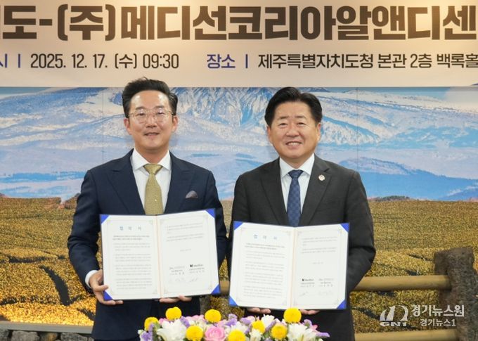 메디선 투자협약식