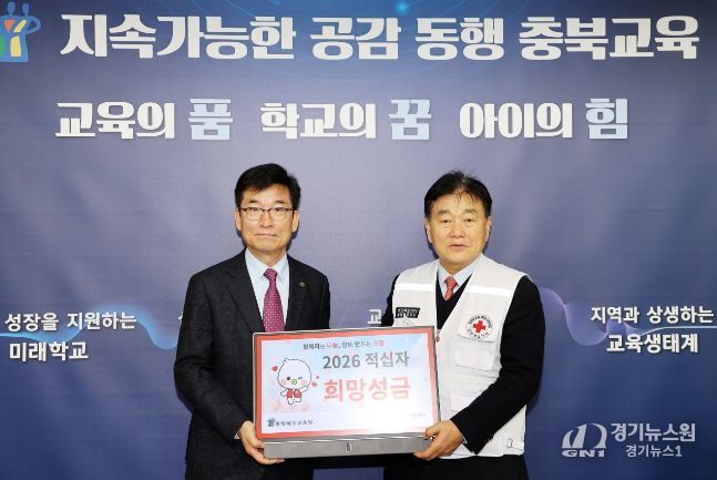 2026년 적십자 특별회비 전달