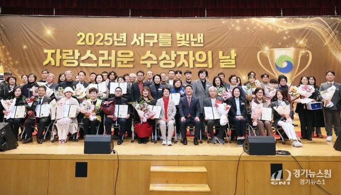 대전 서구는 17일 서구청 구봉산홀에서 주민 수상자의 날 행사를 진행했다