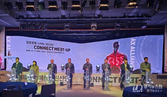 춘천 바이오AX실증산단 ‘AX 얼라이언스’ 공식 출범