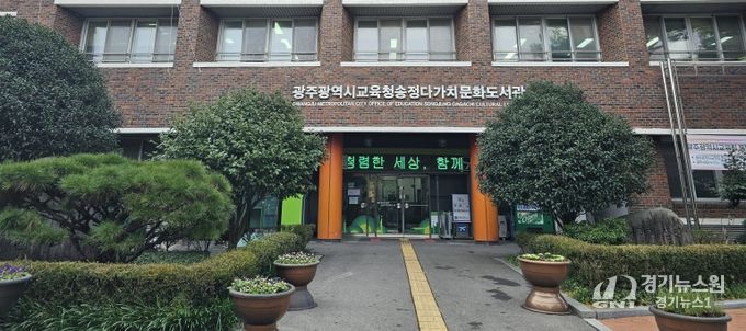 광주 송정다가치문화도서관 본관 정면