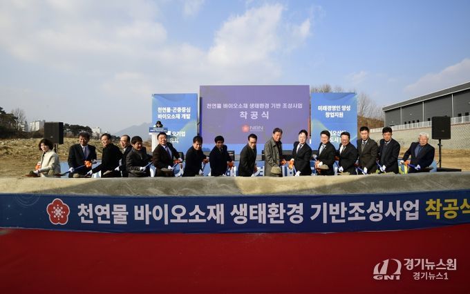 남원시, 천연물 바이오소재 생태환경 기반조성 사업 착공