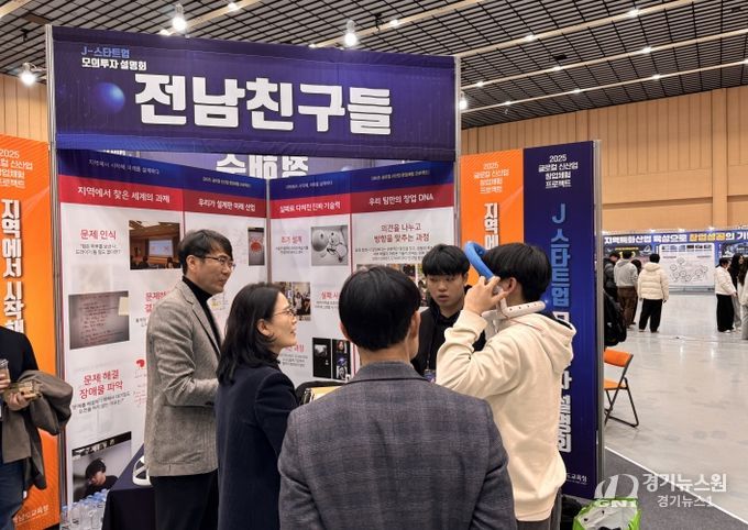 17일 순천만생태문화교육원에서 열린 ‘2025 J-스타트업 모의투자 설명회’ 부스 모습.