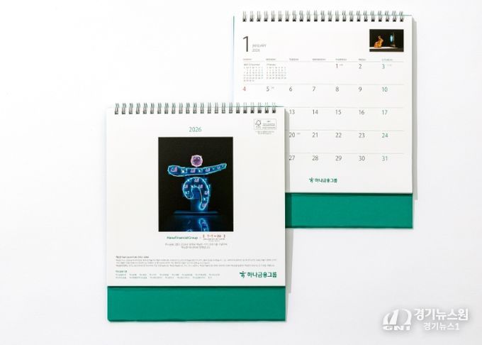 사진: 하나금융그룹 제공