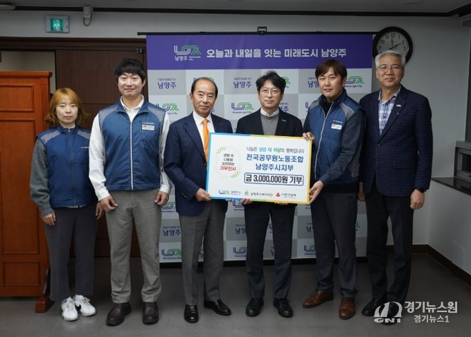 남양주시 공무원노조, 가정위탁 조손가구에 후원금 전달로 따뜻한 나눔 실천