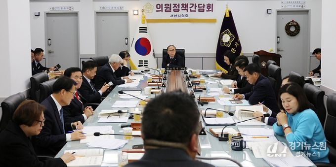 서산시의회, 12월 의원 정책간담회 개최