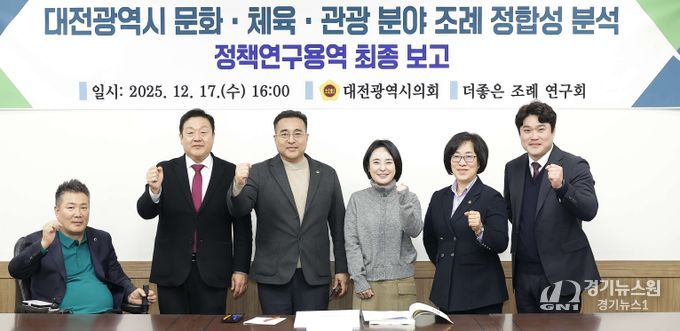 더 좋은 조례연구회 정책연구용역 최종보고회