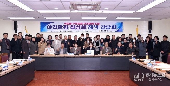 정신출 의원, 「야간관광 활성화 정책 간담회」개최… 국동 수변공원 프리마켓 성공 모델로 육성