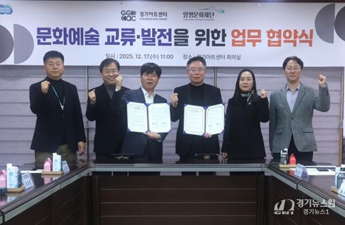 협약체결사진 (좌 경기아트센터 사장 김상회, 우 양평문화재단 이사장 박신선)