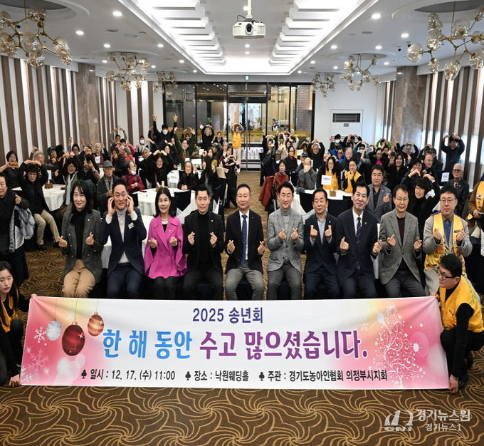 김동근 시장이 12월 17일 (사)한국농아인협회 의정부시지회의 송년 행사에서 참석자들과 기념사진을 찍고 있다.