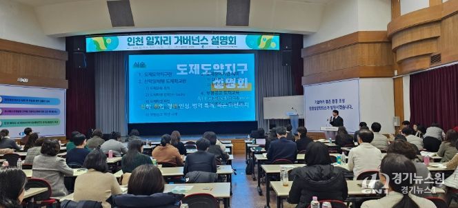 도제도약지구 협의체 구축으로 직업교육 생태계 강화