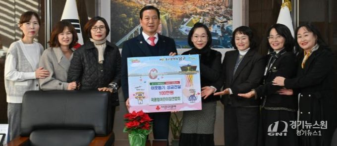 대구 남구 국공립어린이집연합회 이웃돕기 성금 전달