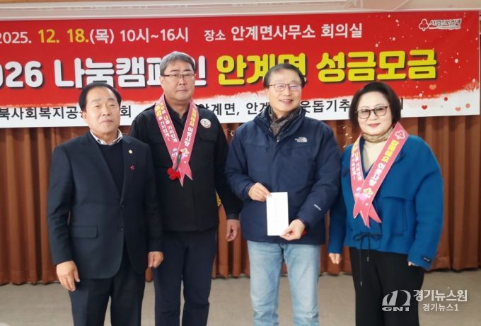 의성군의회, 희망2026 나눔캠페인 동참