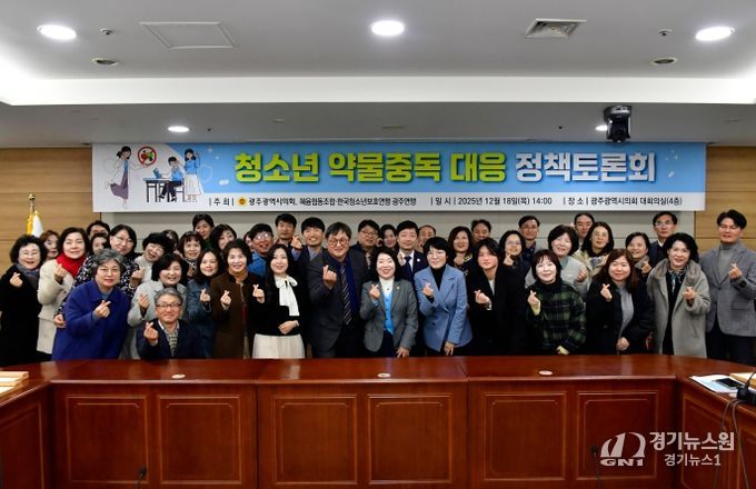 임미란 시의원,“청소년 약물중독 대응 정책토론회”개최