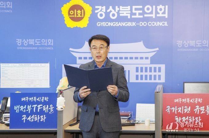 신공항 조기 착공을 위한 대정부 성명서 발표