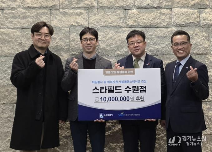 성금 전달 후 김현수 수원시 제1부시장(오른쪽 2번째)과 참석자들이 함께하고 있다.