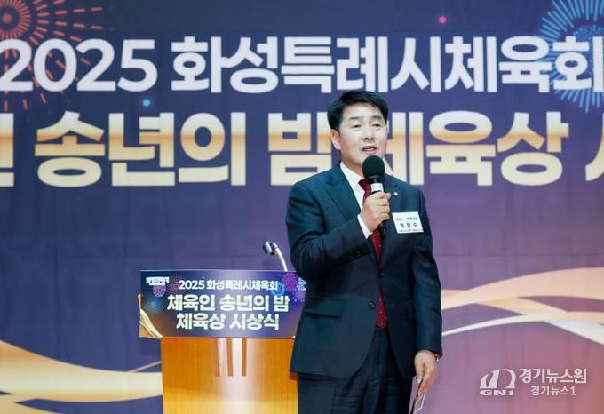 배정수 의장 축사 모습