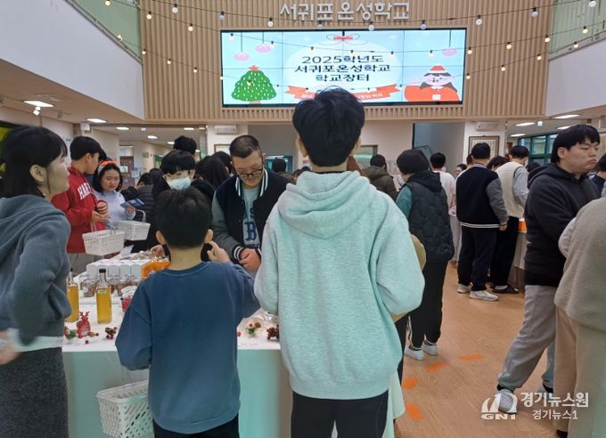 2025년도 서귀포온성학교 학교장터