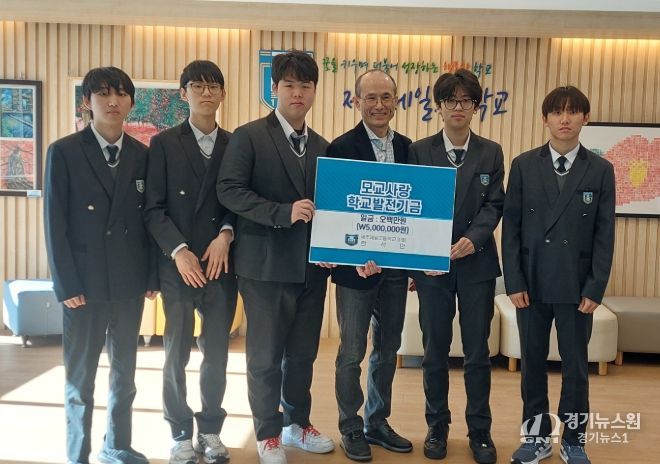 31기 한석만 동문 ‘수학 인재 육성’ 장학금 기탁식