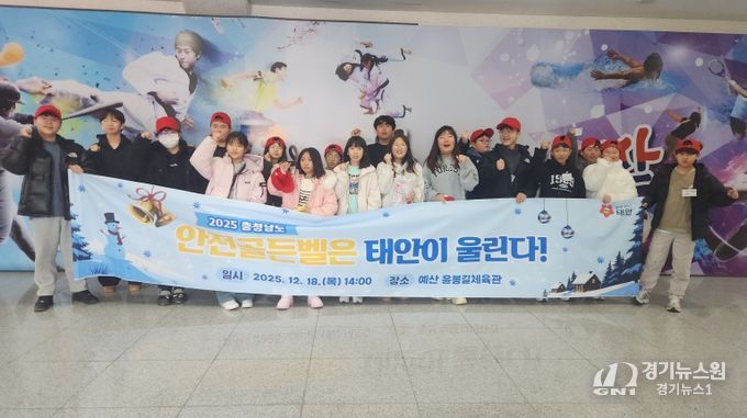 태안교육지원청, ‘2025년 도전! 충청남도 재난 안전 골든벨’ 참가