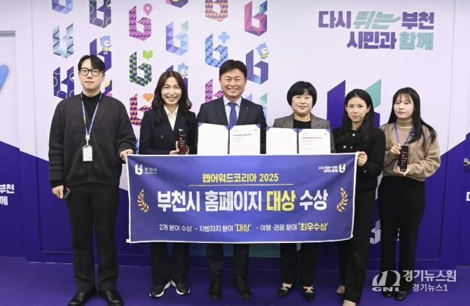 조용익 부천시장과 정보통신과 직원들이 수상 기념사진을 찍고 있다.