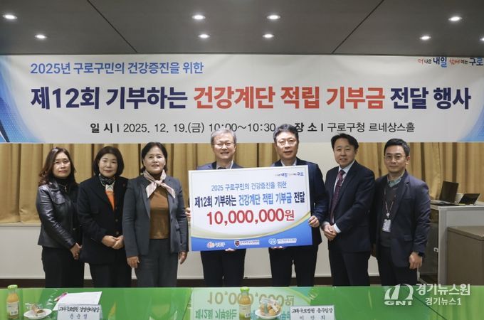 제12회 걸으며 기부하는 건강계단 적립금 기부 행사