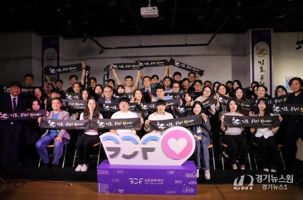 문화로 쌓은 10년, 성과로 꽃피우다... 김포문화재단의 가장 빛난 한 해