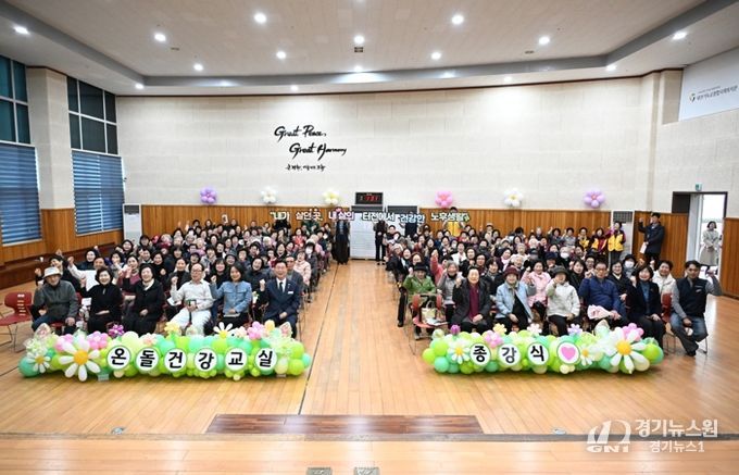 대전 중구, 2025년 온돌건강교실 종강식 개최