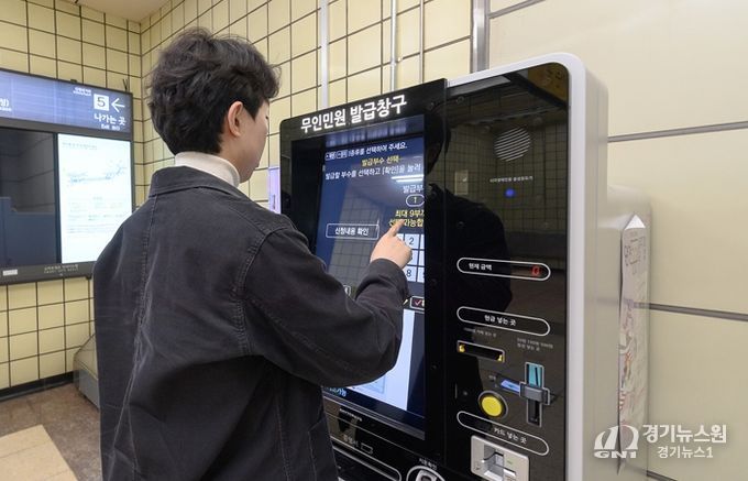 양천구 신정역에 새로 설치된 무인민원발급기에서 제증명서를 발급 중인 구민