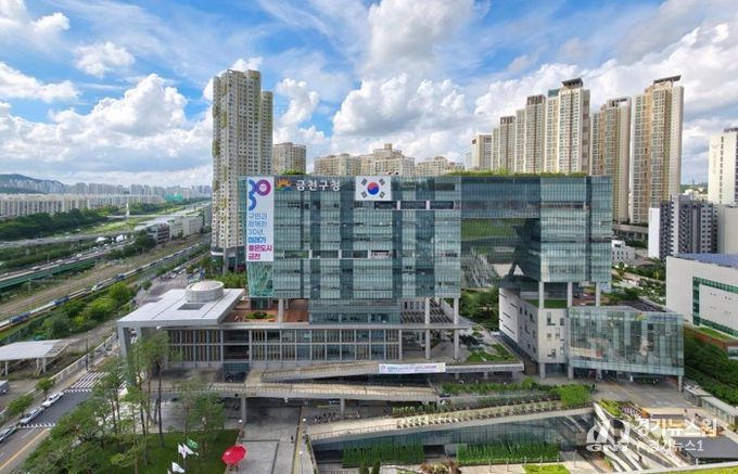 금천구청 종합청사 전경