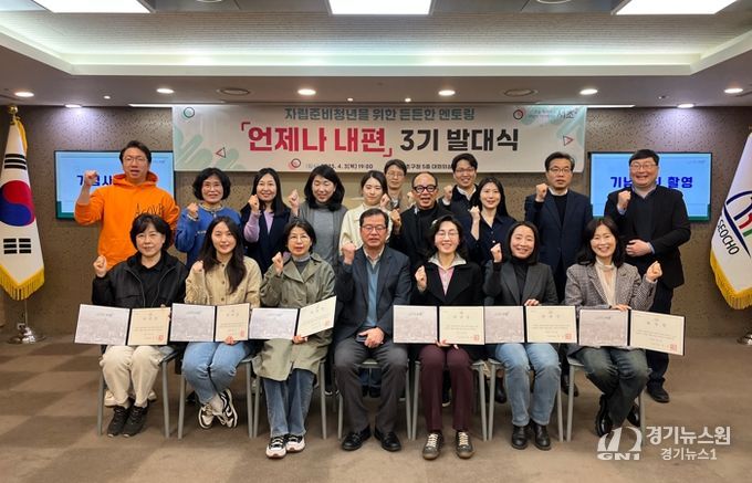 멘토단 3기 발대식('25.4월)