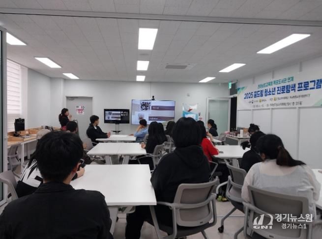 청소년 지원 사진-꿈드림 청소년 진로탐색프로그램(2025년).