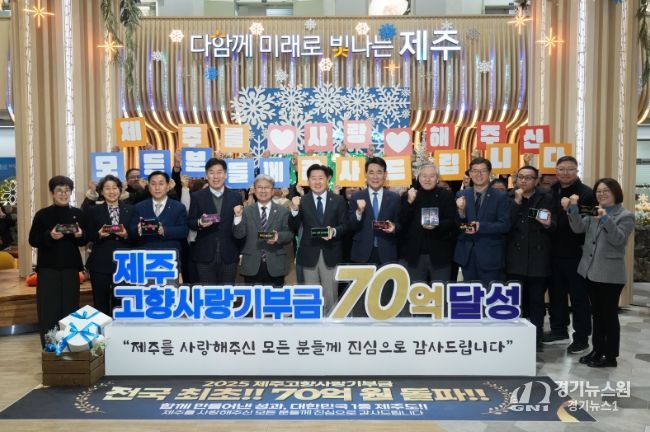 고향사랑 70억 돌파