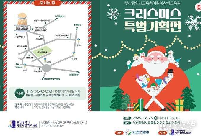 2025 크리스마스 특별기획전 리플릿.