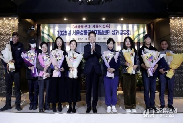 2025년 성동지역자활센터 성과공유회 진행한 모습