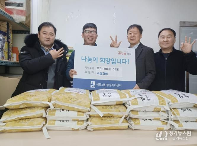 수원시 권선구 세류3동, 백미 10kg 65포 후원