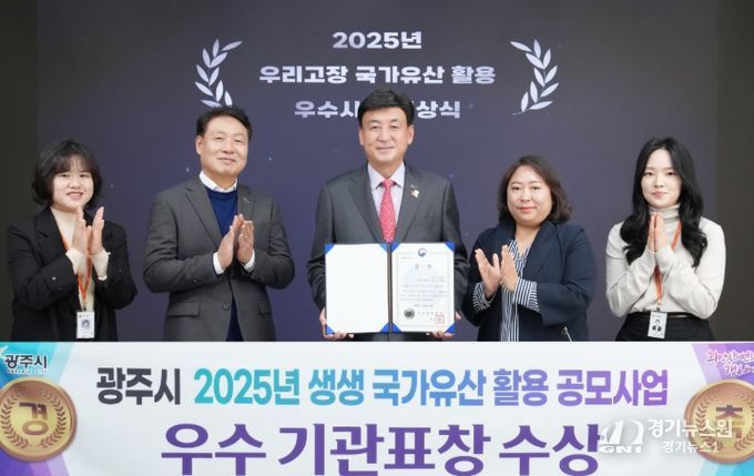 광주시·경기도자박물관, 국가유산 활용 우수기관 선정