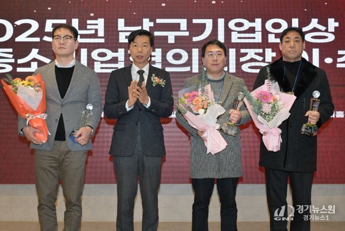 2025년도 울산광역시 남구 기업인상 시상