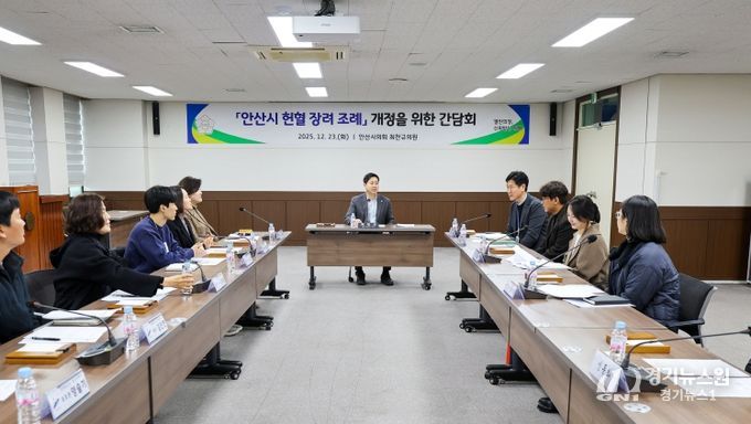 안산시의회 최찬규 의원이 실무부서와 관련 기관의 의견을 청취하고 있다.
