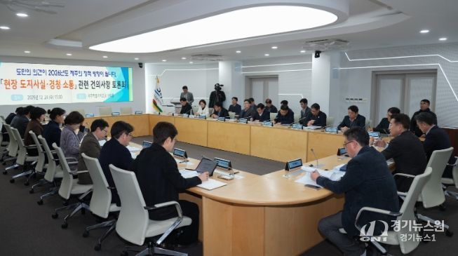 현장도지사실 건의사항 토론회