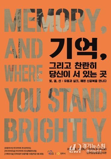 진주시, 연말연시 문화예술 전시·체험행사 ‘풍성’