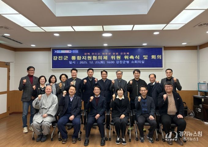 통합지원협의체 위촉식