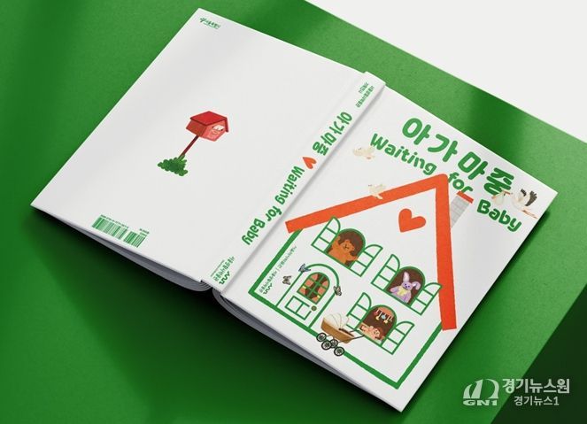 '아가 마중' 전시 도록