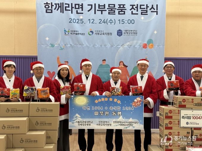 연말 라면 기부로 다시 전한 천사의 마음