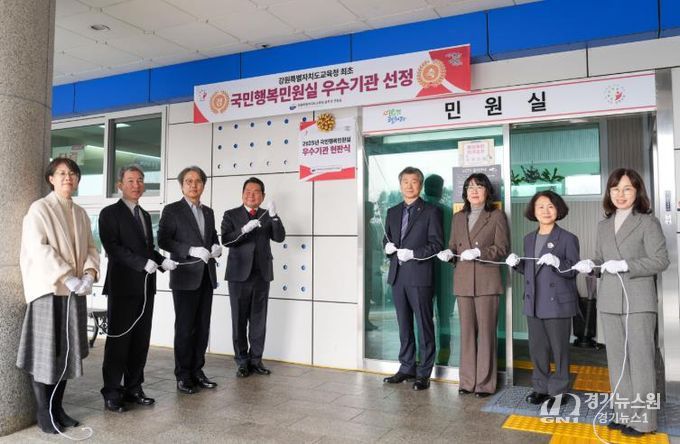 강원특별자치도교육청, ‘2025년 국민행복민원실 신규 인증 현판식’ 개최 및 시상금 전액 기부