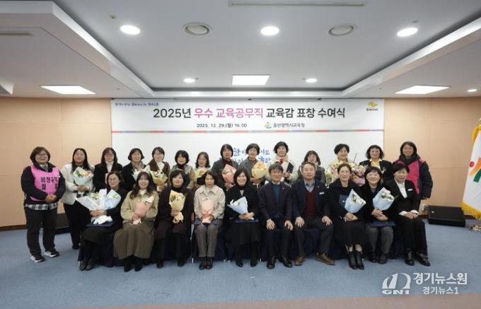 우수 교육공무직들이 29일 집현실에서 교육감 표창 수여식 기념촬영을 하고 있다