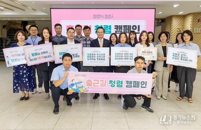 출근길 청렴캠페인